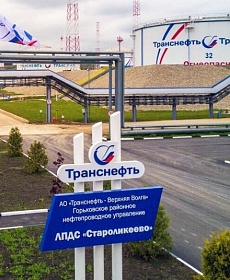 Техническое перевооружение Резервуара РВСПК-20000 для АО "Транснефть"
